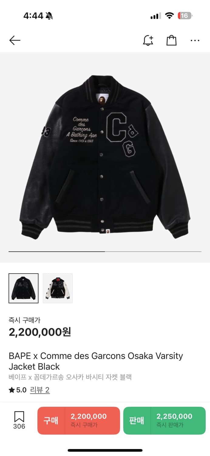 꼼데 *베이프 바시티 자켓 상품이미지1