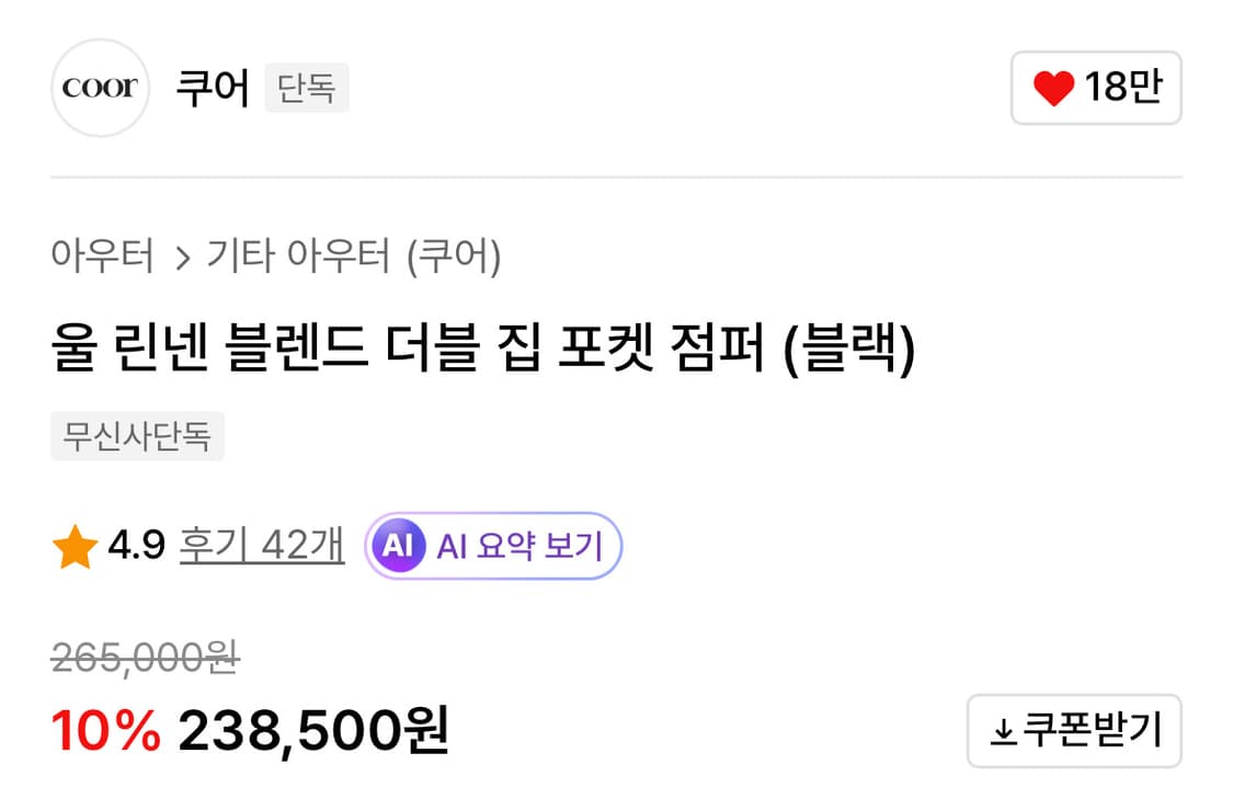 쿠어 울린넨 블루종 급처분 합니다 상품이미지6