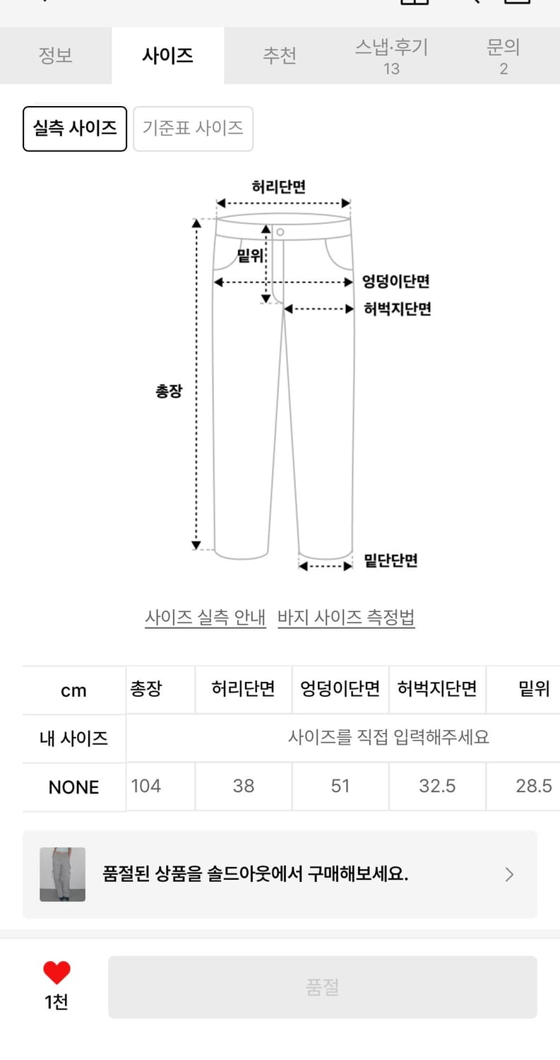 타입서비스 Two Way Adjustable Cargo Pants 상품이미지6