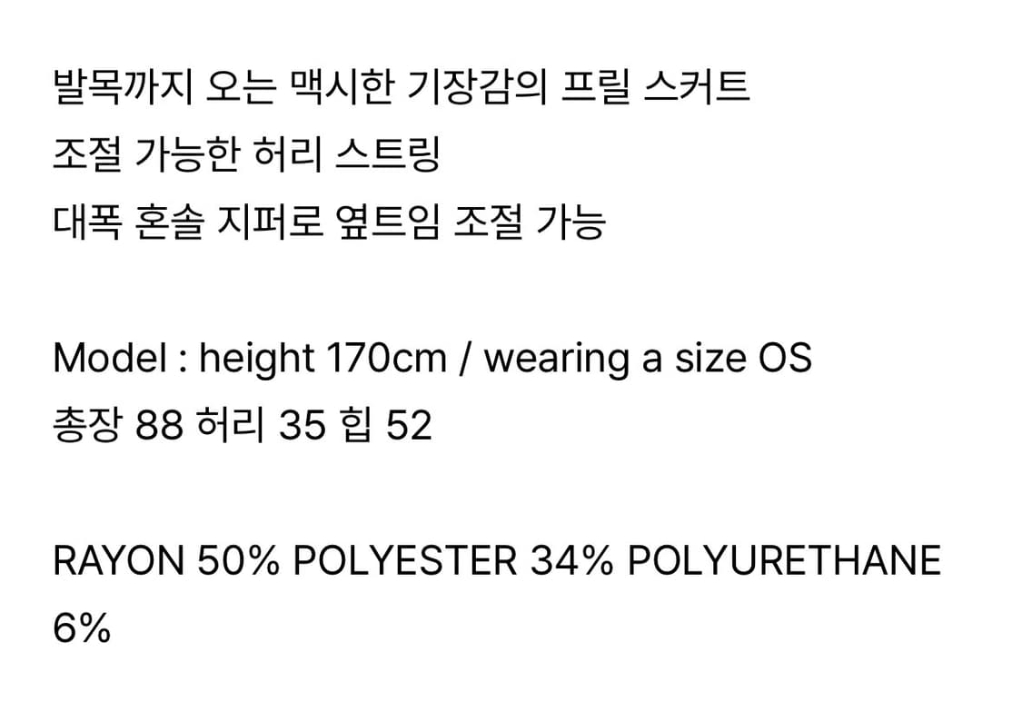 오데스 스커트 상품이미지8