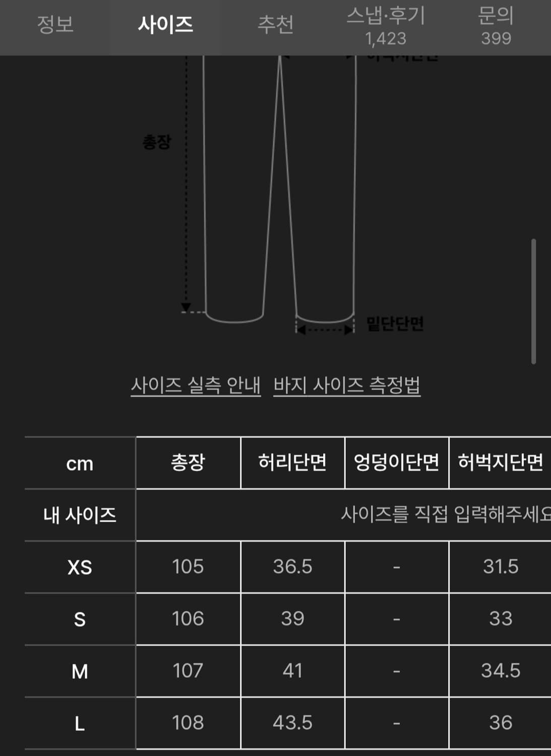 에드 토네이도 와이드 데님 블랙 블루 m 상품이미지3