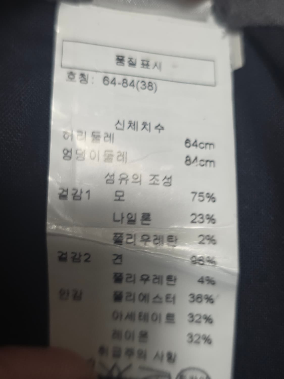 브루넬로 쿠치넬리 네이비 울 슬랙스 38 상품이미지9