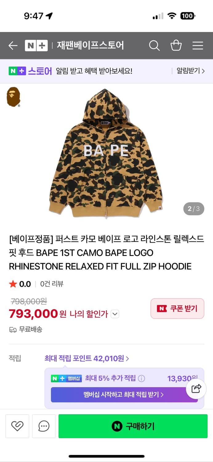 베이프 퍼스트 카모 베이프 로고 라인스톤 후드집업 교신받아요 상품이미지2