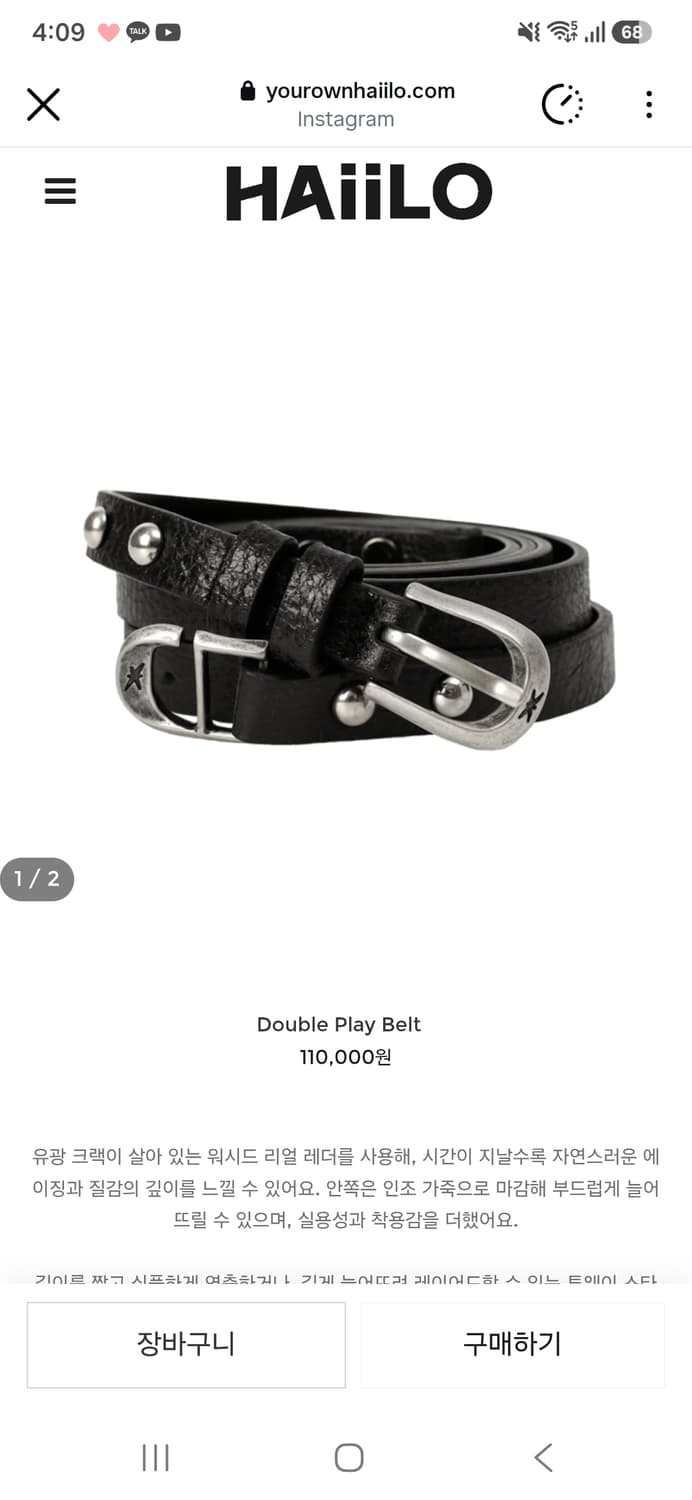 헤일로 더블플레이 벨트 새상품 상품이미지1