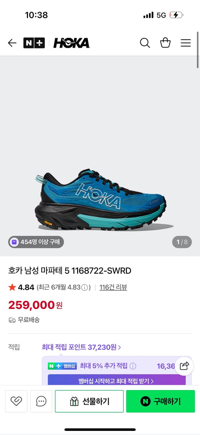 (반값) 1회착용 호카 마파테5 트레일 러닝화 상품이미지1