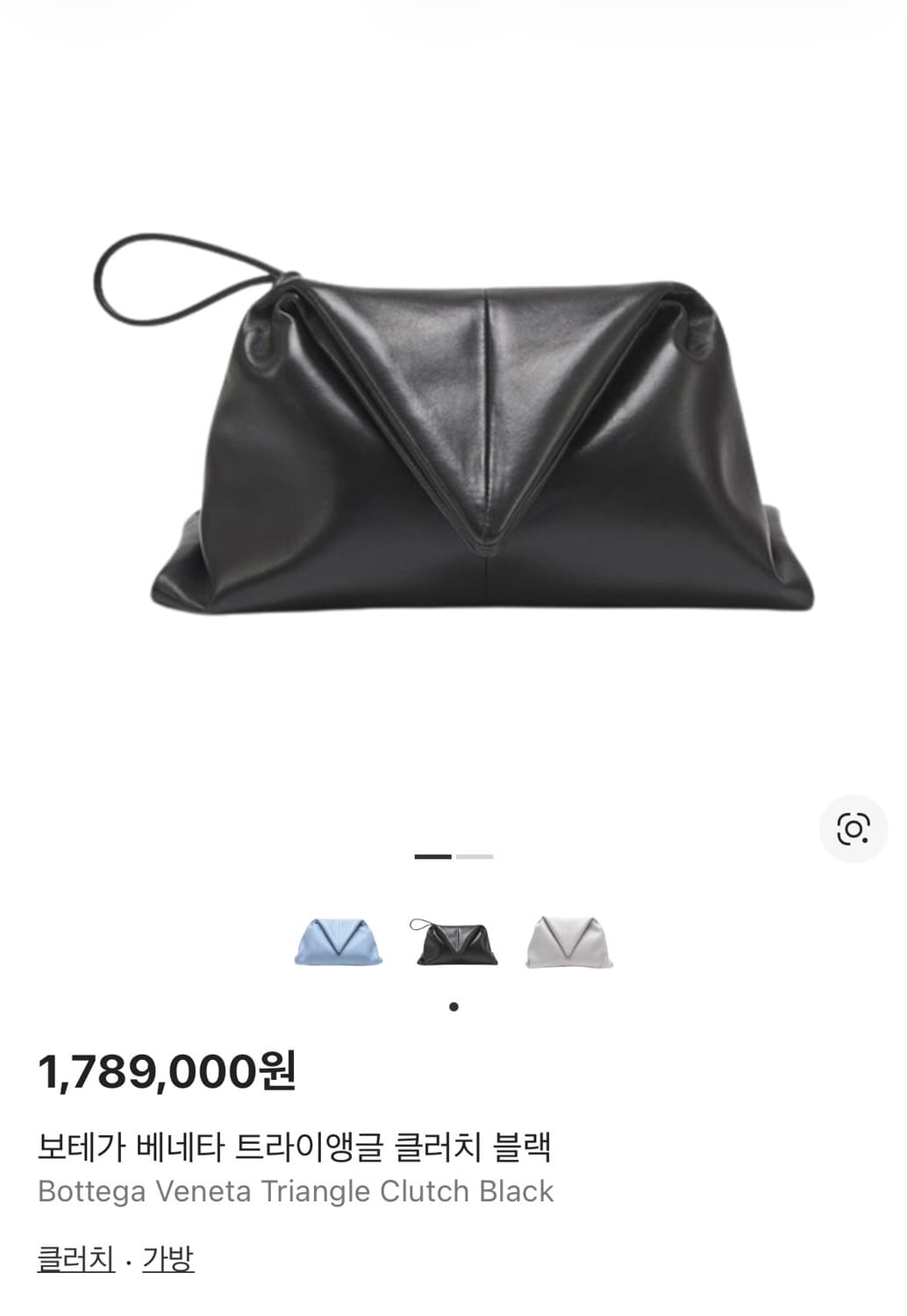 보테가베네타 트라이앵글 클러치백 상품이미지7