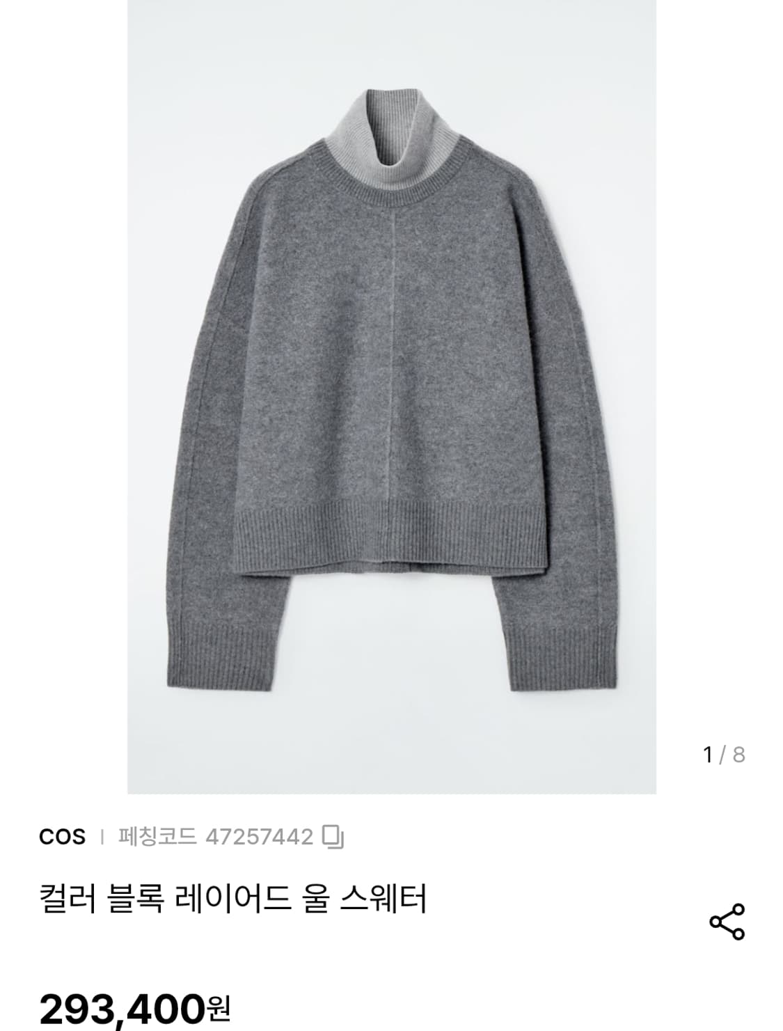 코스(COS) 컬러블럭 레이어드 울 스웨터 니트 L size 상품이미지3