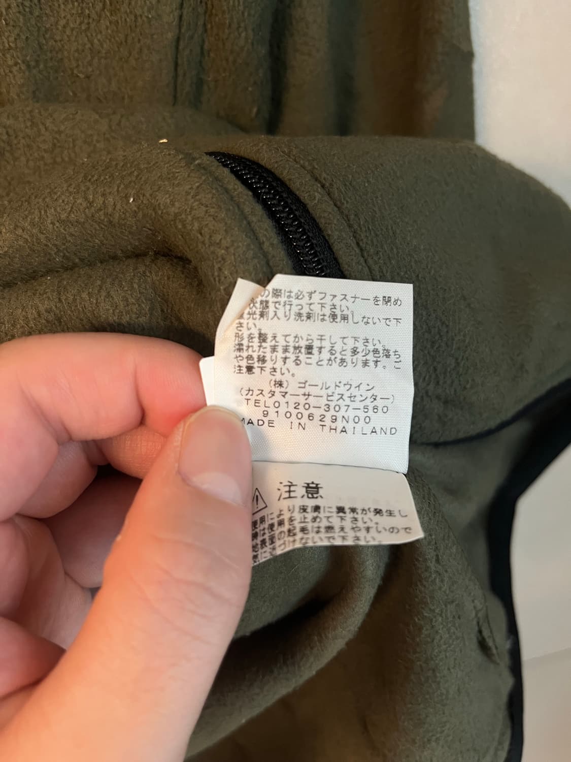 노스페이스 재팬라인 일본판 후리스 (L size) 상품이미지8