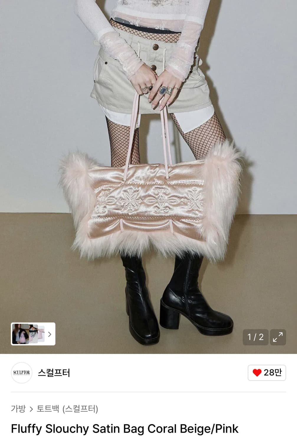 스컬프터 플러피 새틴백 핑크 상품이미지1