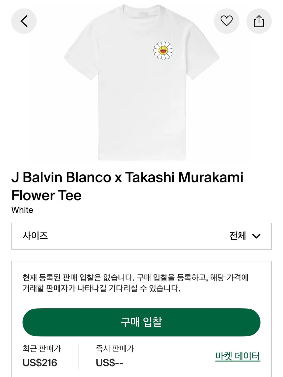 JBalvin x 무라카미 타카시 반팔 상품이미지5