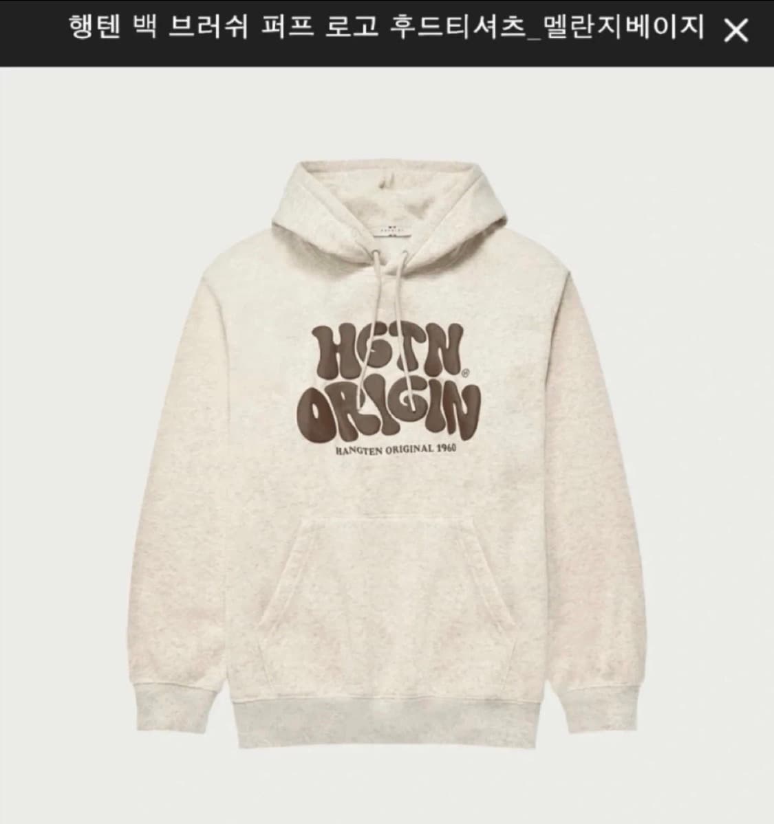 행텐 후드티 상품이미지1