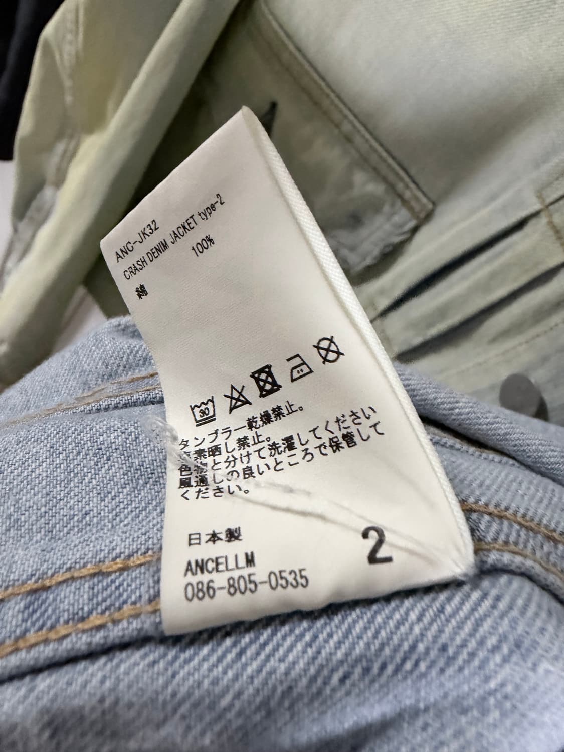 ancellm 안셀름 데님자켓 블리치 상품이미지4