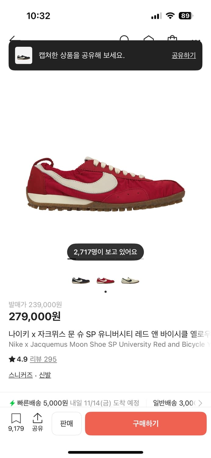 자크뮈스 x 나이키 문 슈 레드 상품이미지1