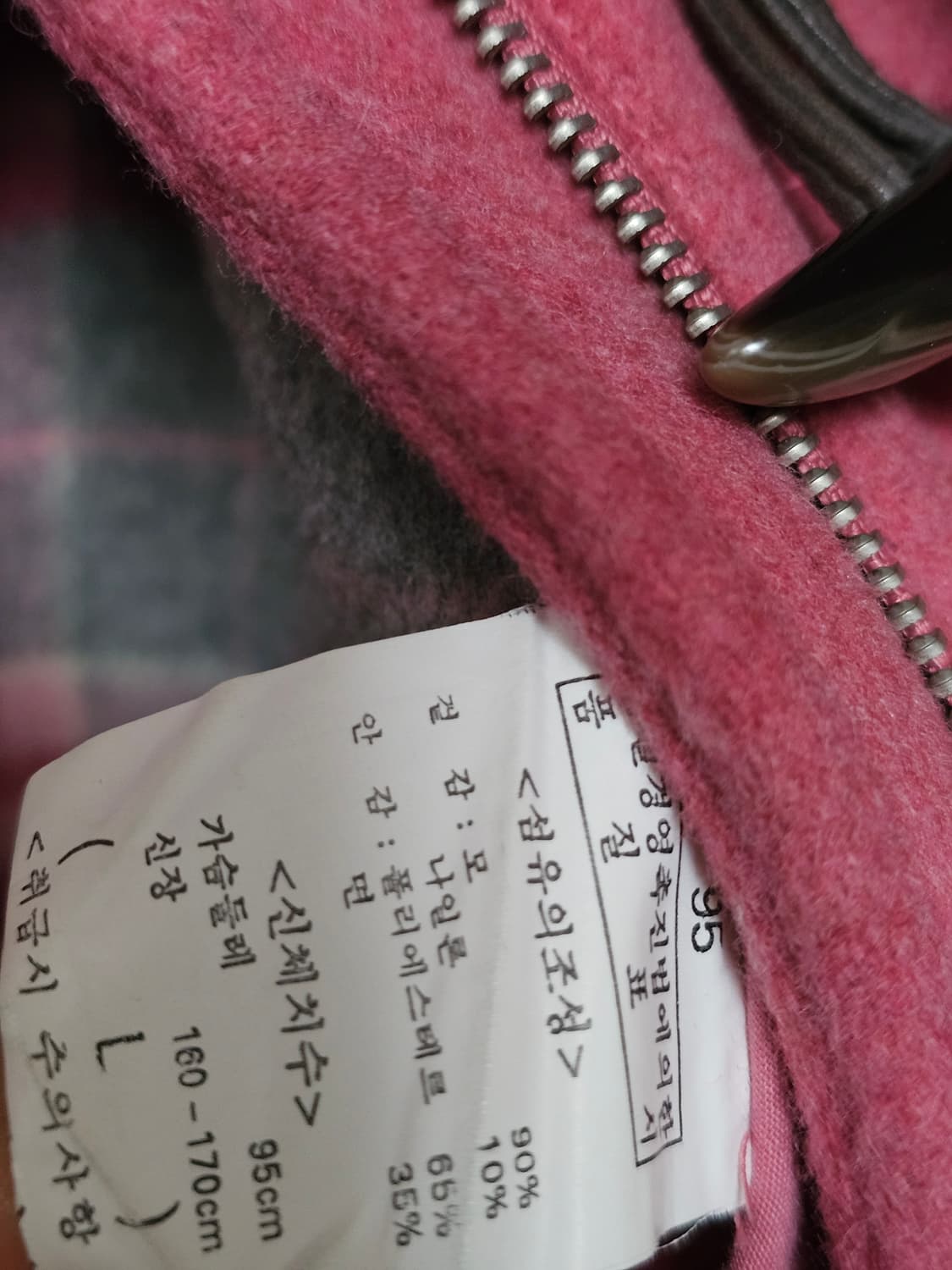 모리걸 핑크 떡볶이 코트 상품이미지3