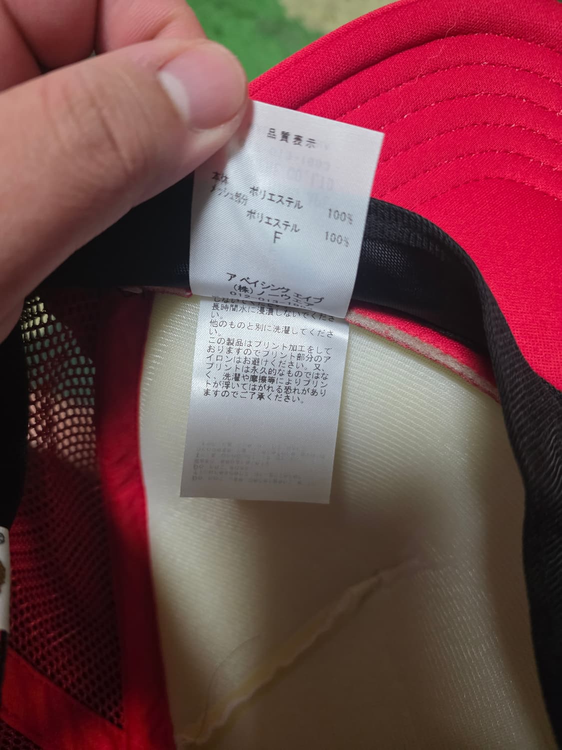 [OS]베이프 GOAPE 포인트 컬리지 메쉬캡 레드 상품이미지5