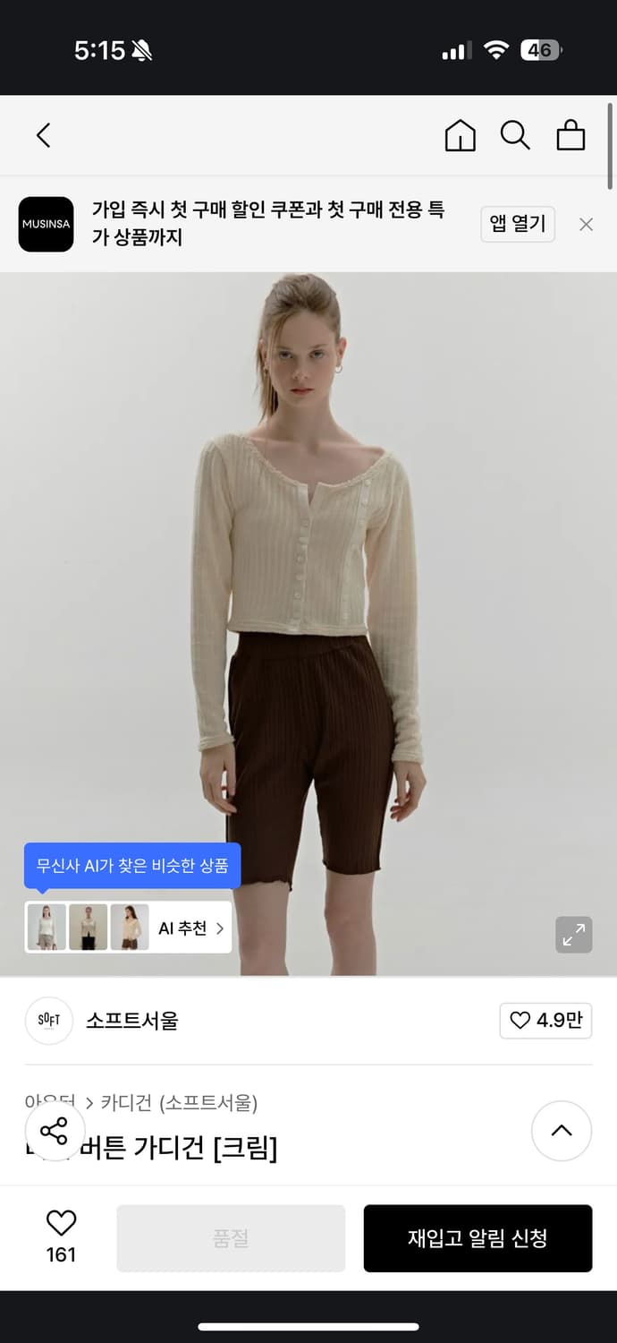 소프트서울 더블 버튼 가디건 크림 상품이미지1