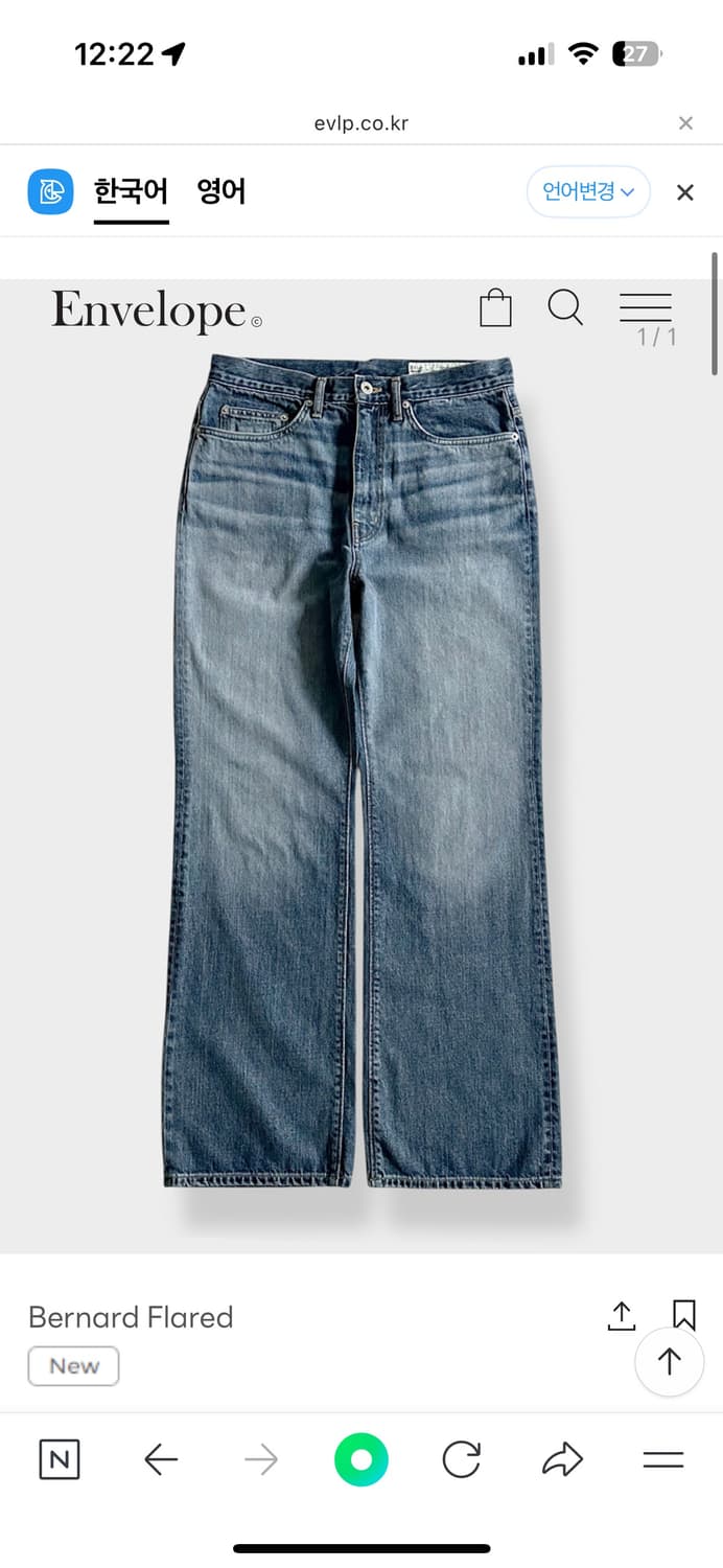 엔벨로프 Bernard Flared 데님 2사이즈 상품이미지1