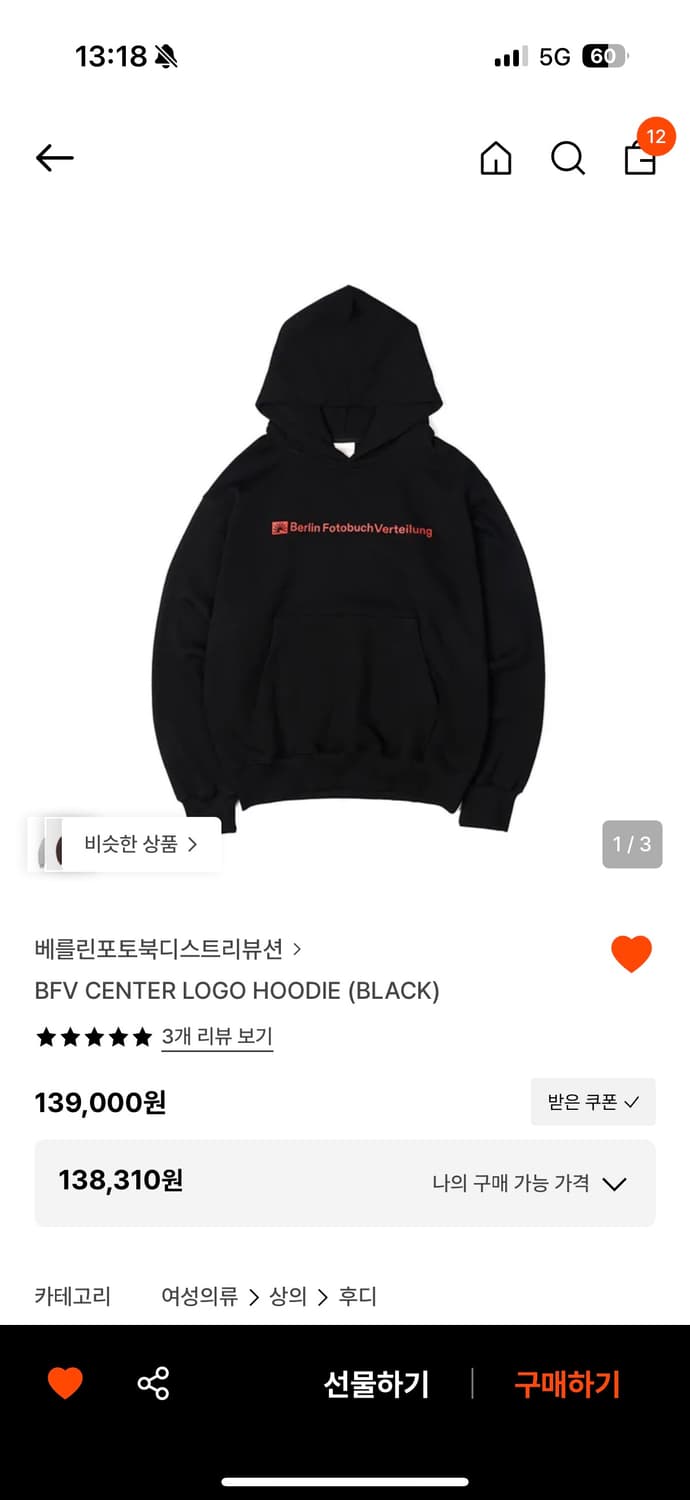 베를린 후드티 상품이미지1