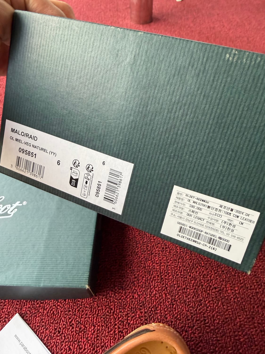 아워레가시 파라부트 상품이미지4