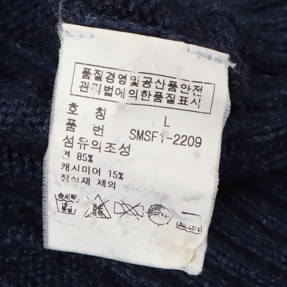 폴로 랄프로렌 네이비 실크 캐시미어 케이블 니트 상품이미지8