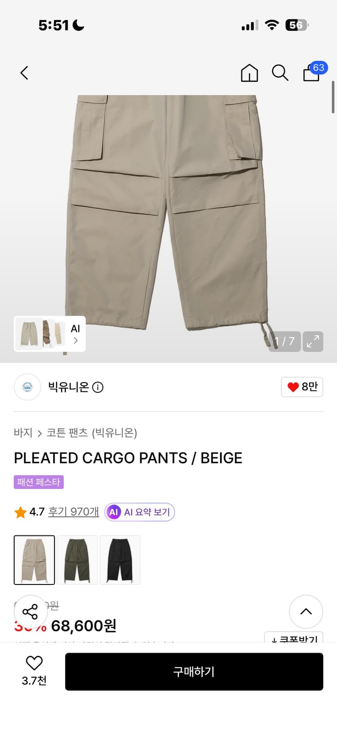빅유니온 치노팬츠 m 상품이미지1