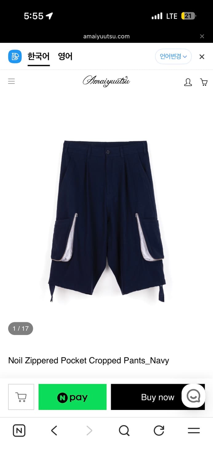 아마이유우츠 지퍼 포켓 팬츠 네이비 3사이즈 상품이미지1