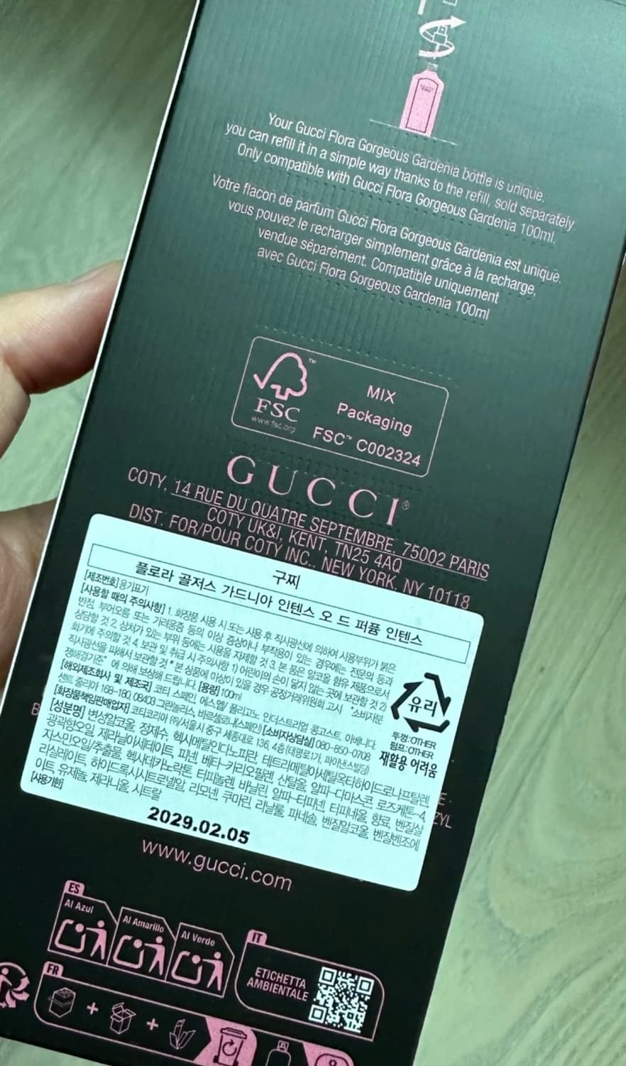 구찌향수 상품이미지2