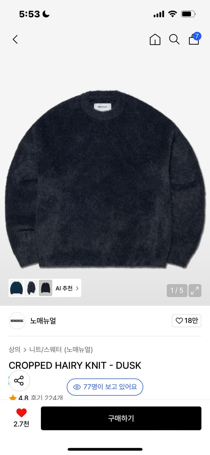 노매뉴얼 cropped hairy knit dusk M 상품이미지1