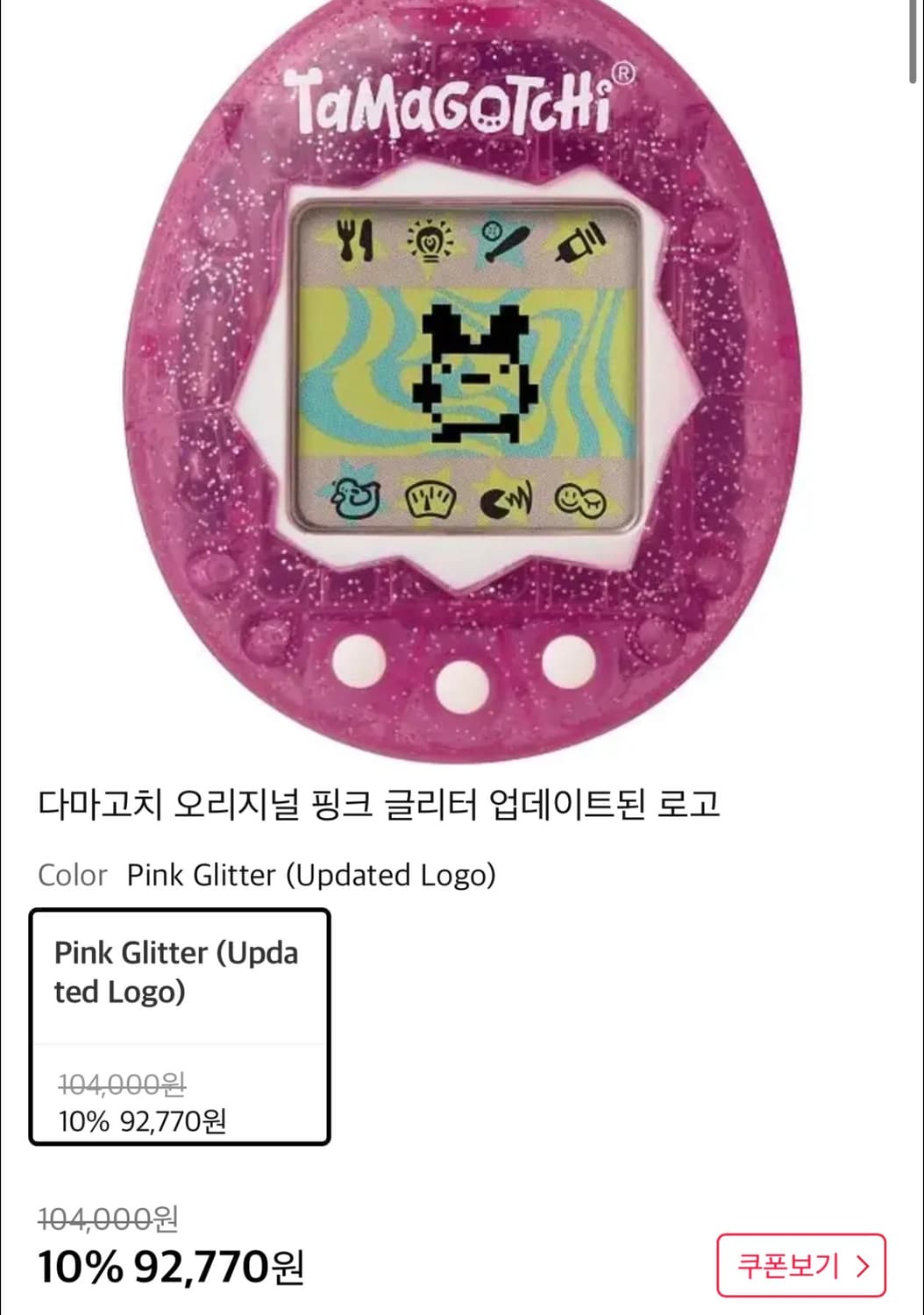 글리터 다마고치 상품이미지3