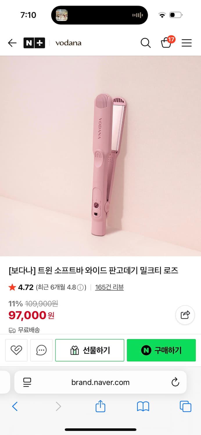 보다나 트윈 소프트바 와이드 판고데기 밀키로즈 상품이미지3