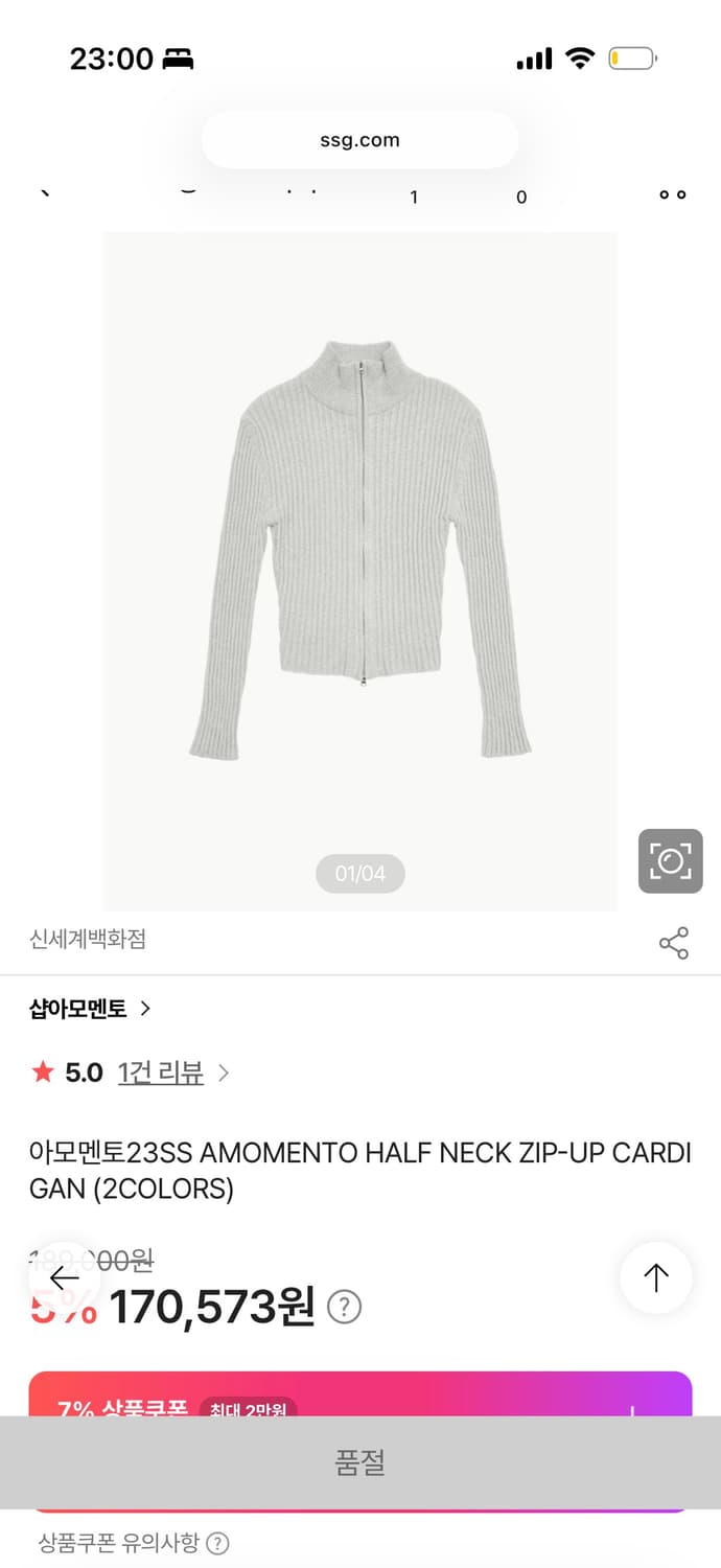 아모멘토 니트 집업 가디건 상품이미지2