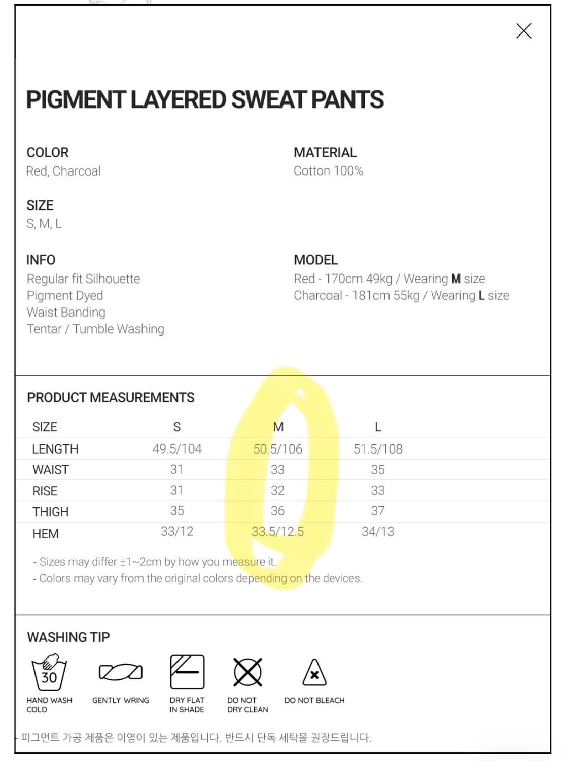 나이스고스트클럽 피그먼트 레이어드 스웨트 팬츠 상품이미지3