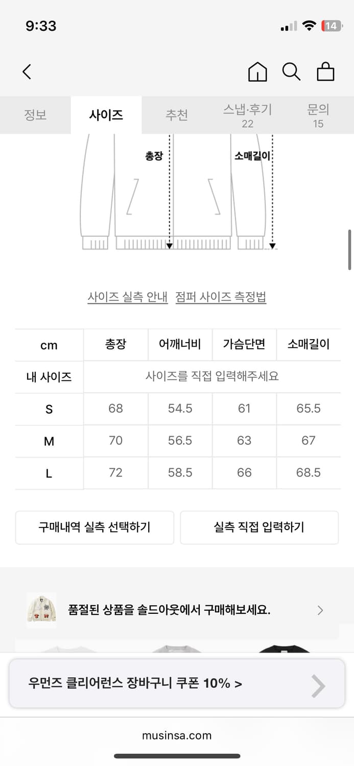 디스이즈네버댓 고어텍스 코위찬 M 상품이미지3