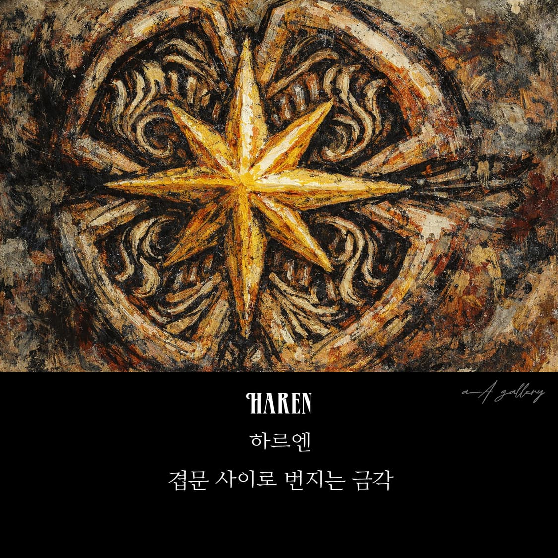 Haren 백동 남자 엔틱 빈티지 명품 고대 별 반지 상품이미지9