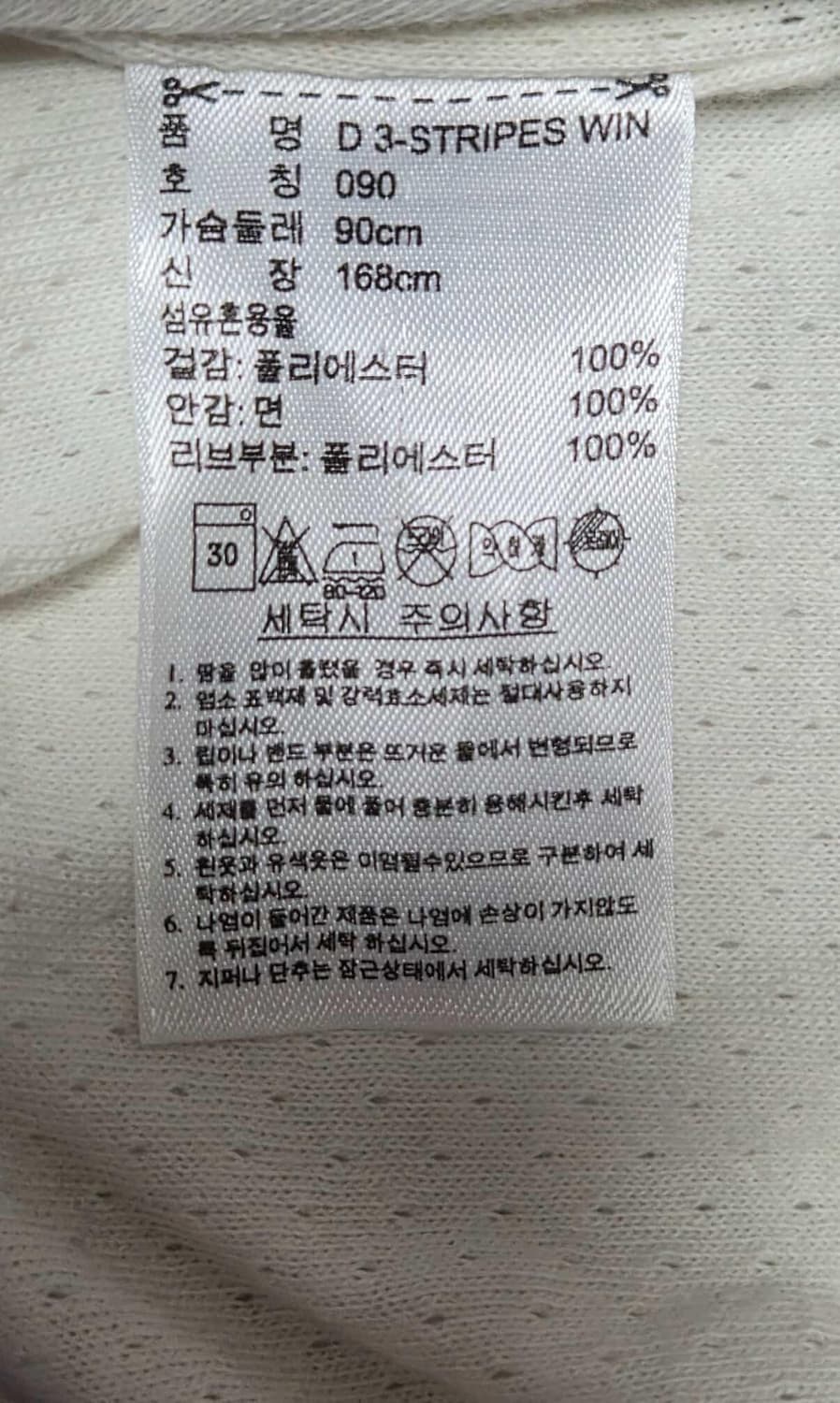 아디다스 후드 져지 바람막이 블루/아이보리 90 상품이미지5