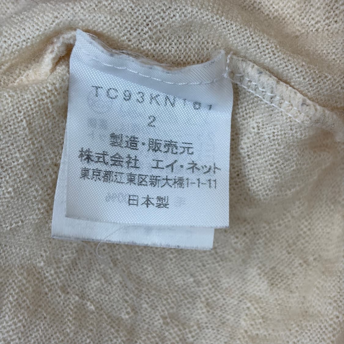 츠모리 치사토 패턴 니트 티셔츠 상품이미지7