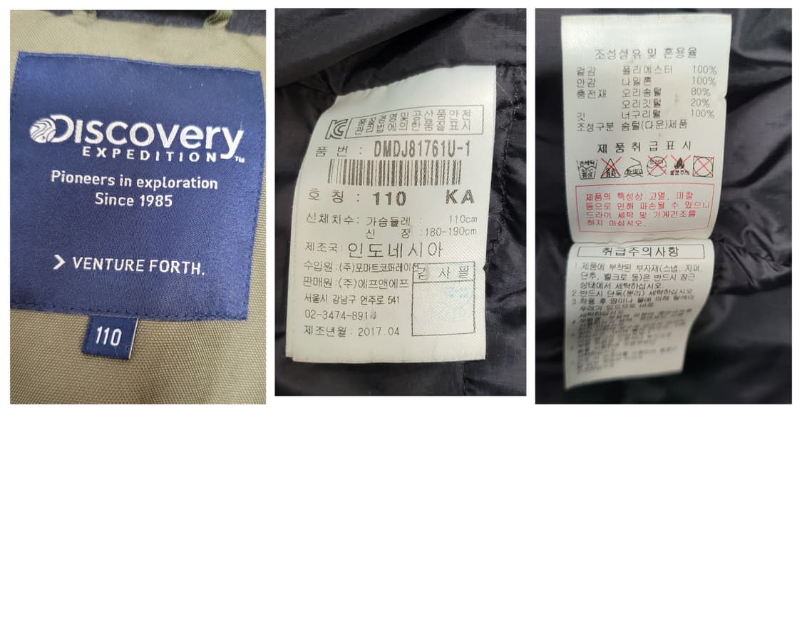 디스커버리 익스페디션 마젤란 카기색 오리털 패딩 자켓 110사이즈 상품이미지10