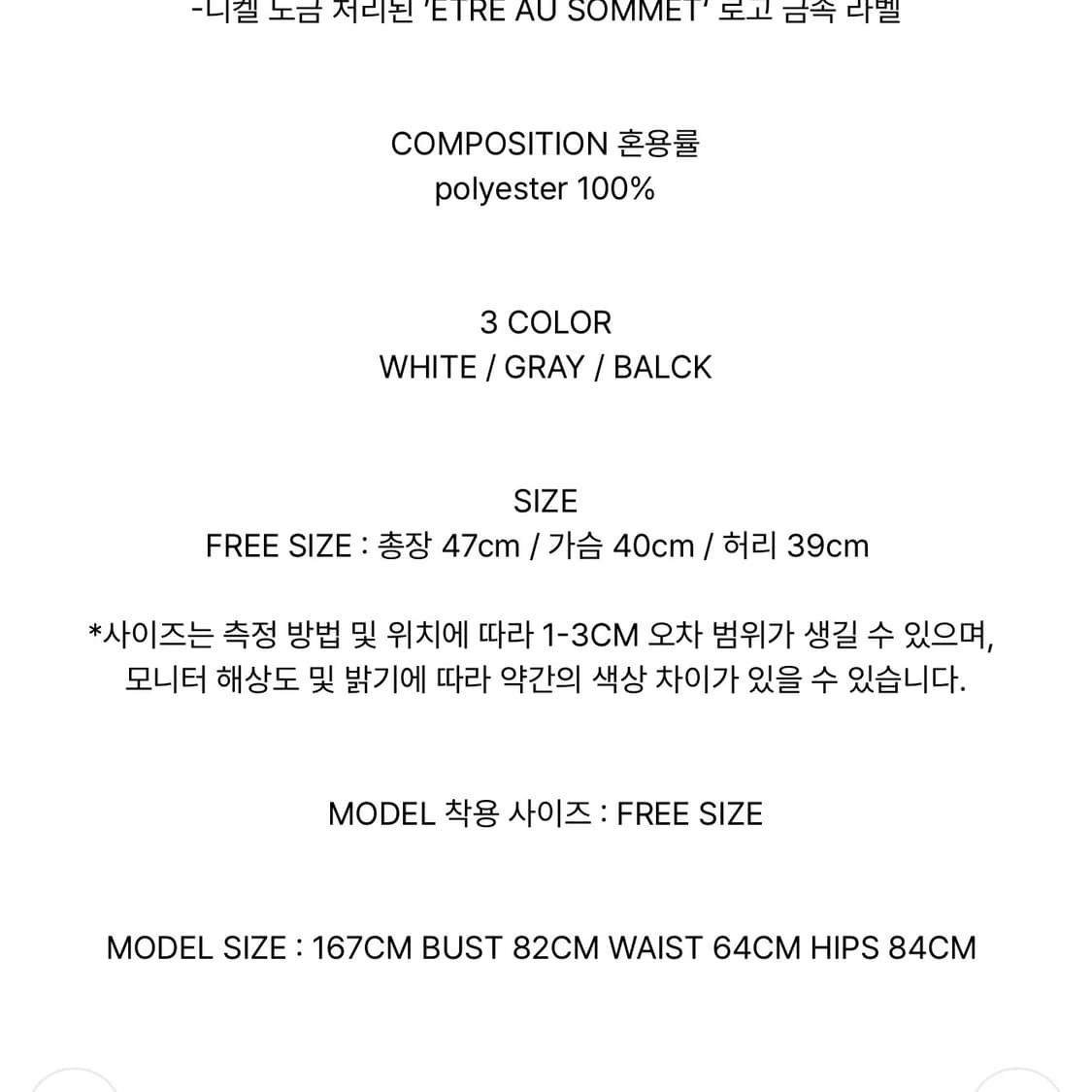에트오소메 온오프 체인 볼레로 가디건 탑 세트 set 상품이미지8