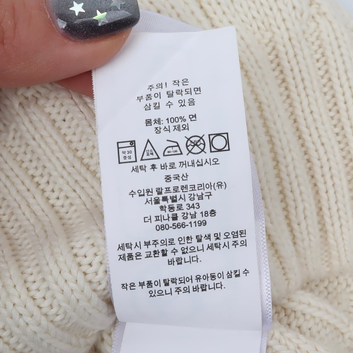 폴로 랄프로렌 아이보리 브이넥 케이블 니트 상품이미지10