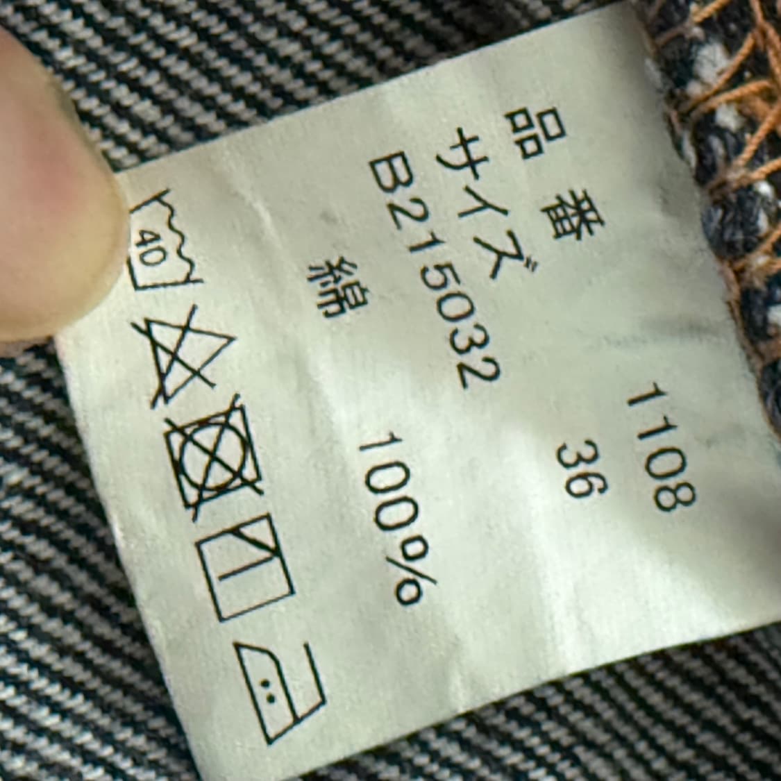 풀카운트 1108 36 (실제 34) 데님 청바지 상품이미지10