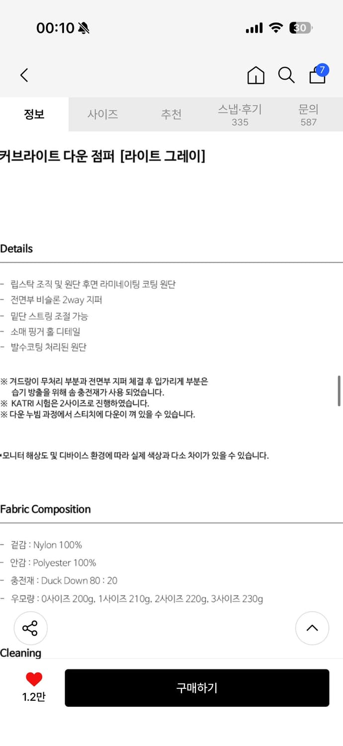 (새상품급) 비긴202 - 커브라이트 다운 점퍼 상품이미지10