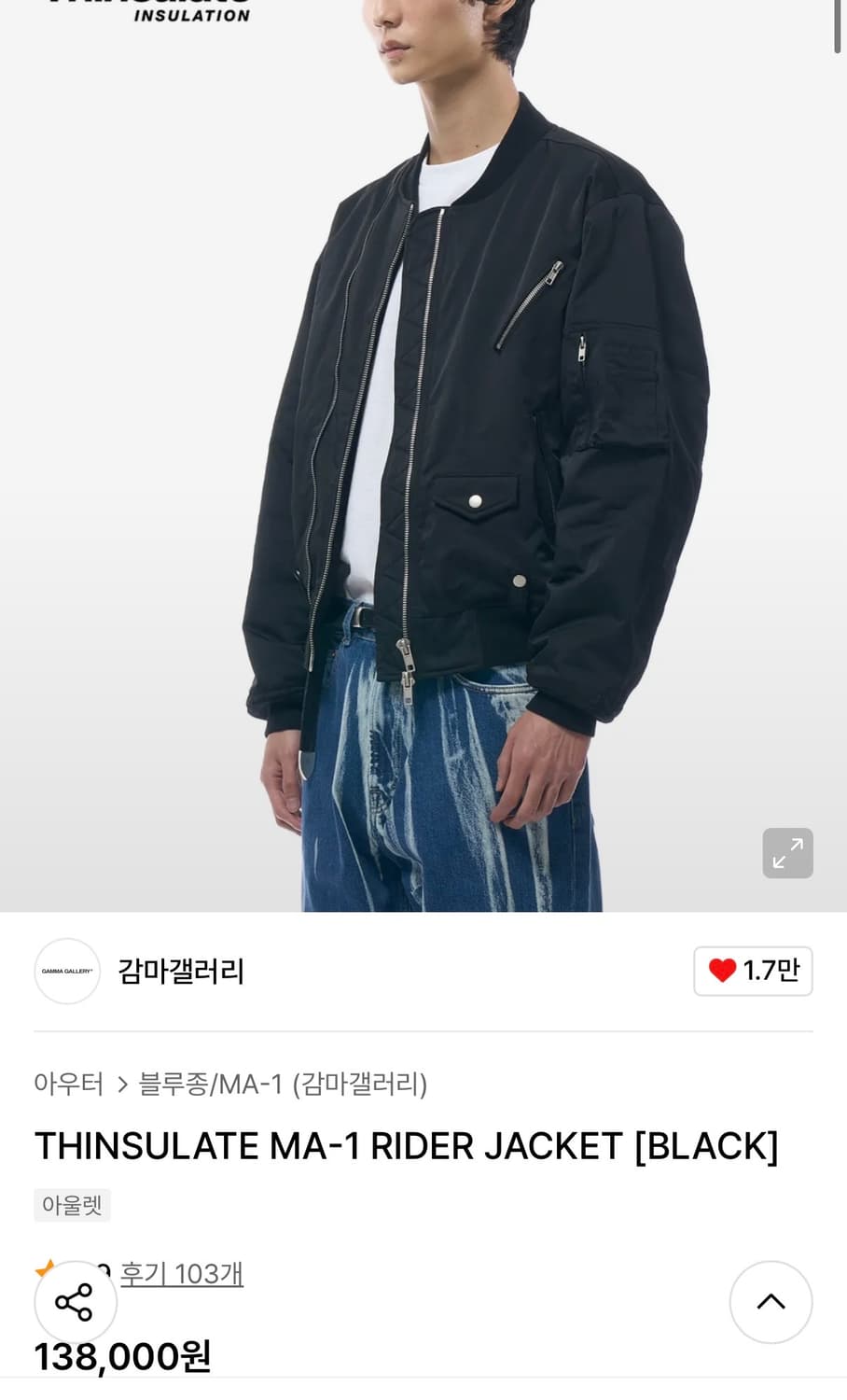 감마갤러리 신슐레이트 ma-1 라이더자켓 급처 상품이미지1