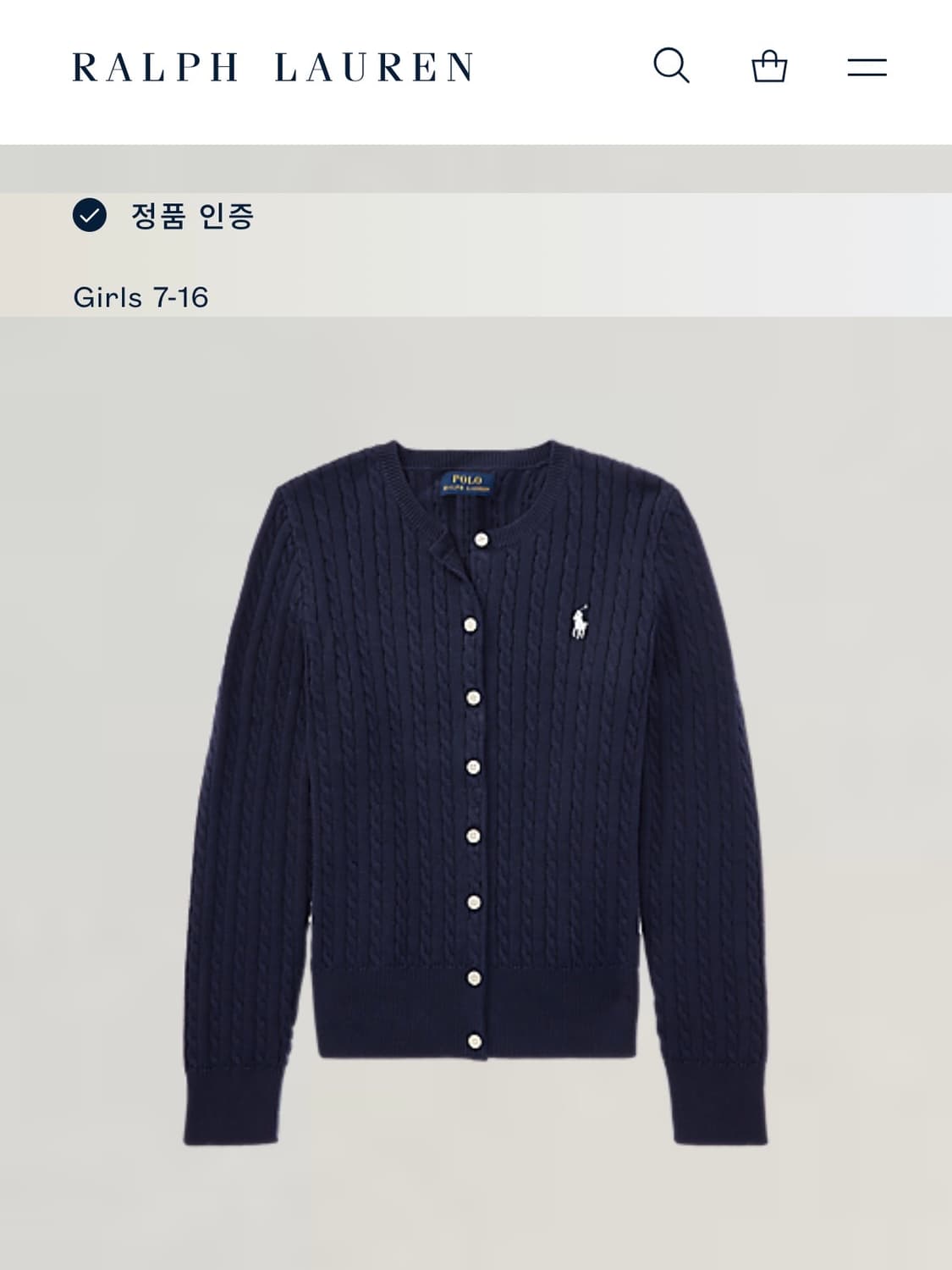 폴로랄프로렌 큐알 인증 걸즈 네이비 니트 가디 상품이미지2
