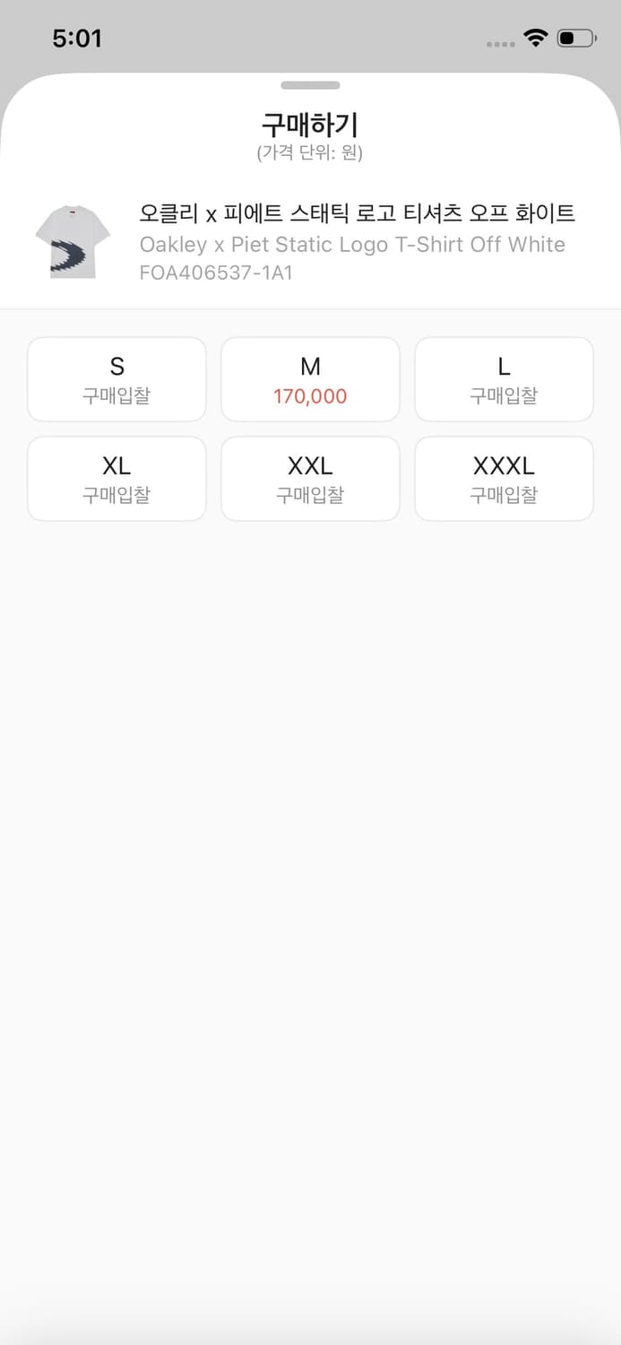 오클리 x 피에트 스태틱 로고 티셔츠 오프 화이트 상품이미지2