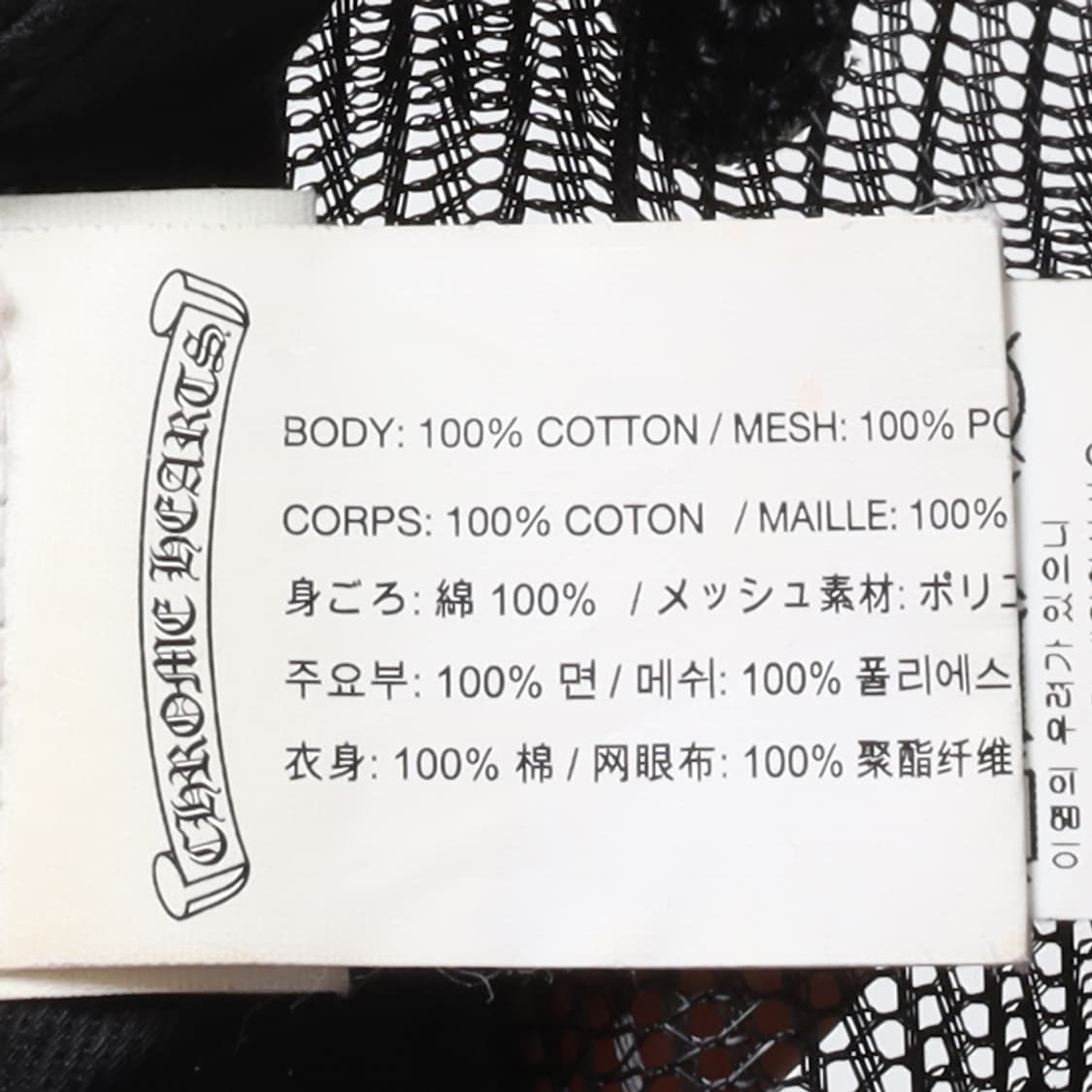 크롬하츠 Chrome Hearts Floral Cross Trucker  상품이미지9