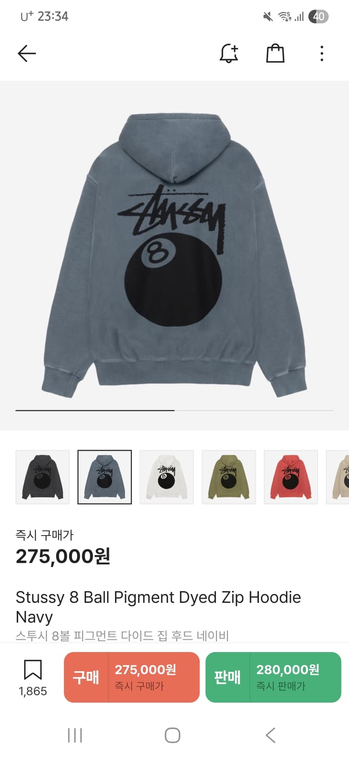 스투시 8볼 후드집업 상품이미지7