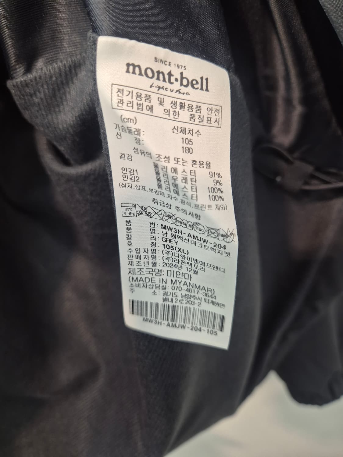 몽벨 바람막이 자켓 회색  105
 상품이미지6