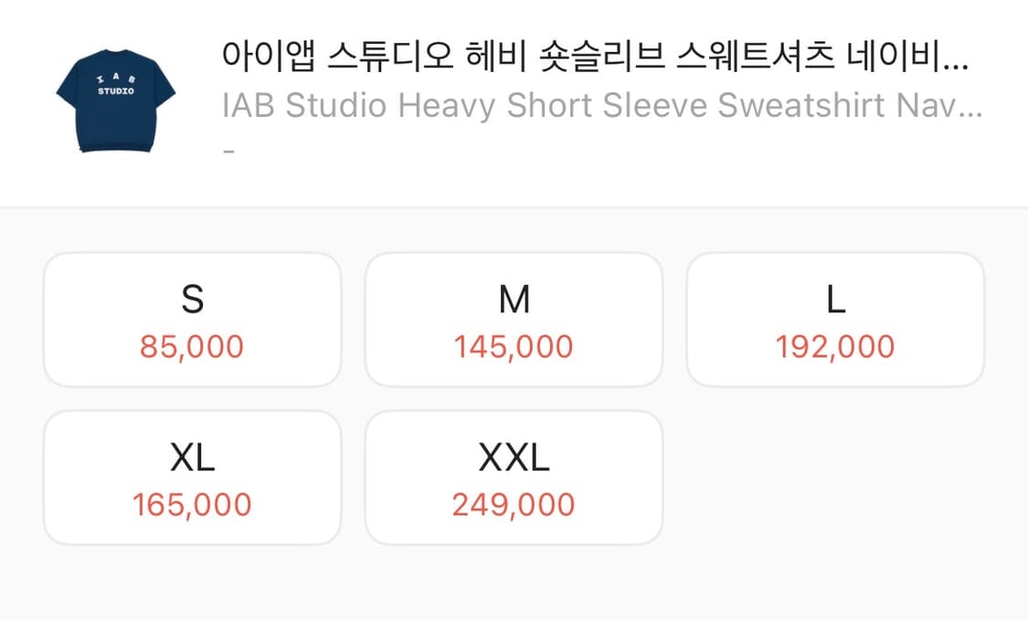 아이앱 스튜디오 헤비 숏슬리브 스웨트셔츠 네이비 - 23FW 상품이미지6