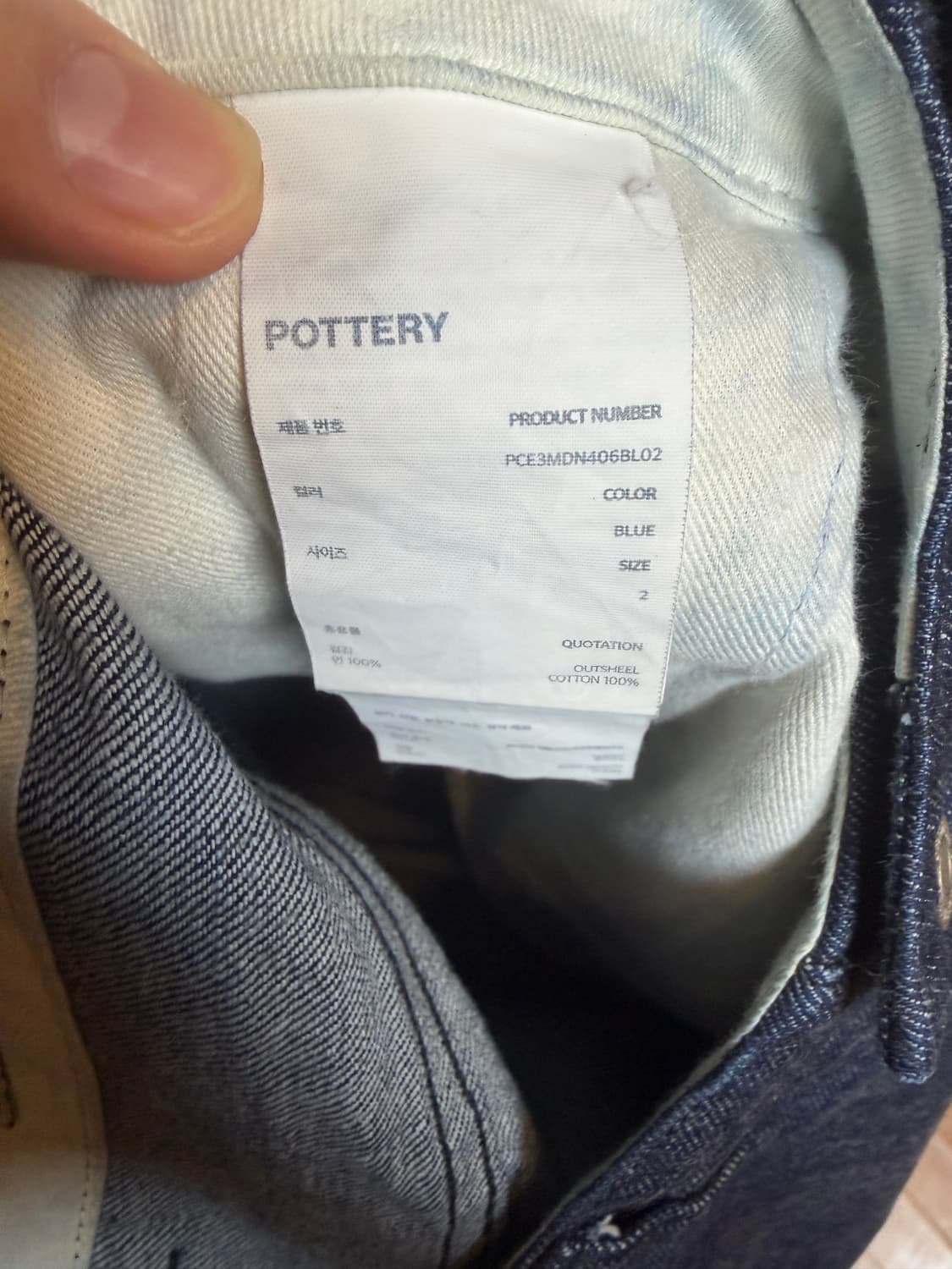 포터리 원워시드 와이드 데님 블루 2사이즈 상품이미지2