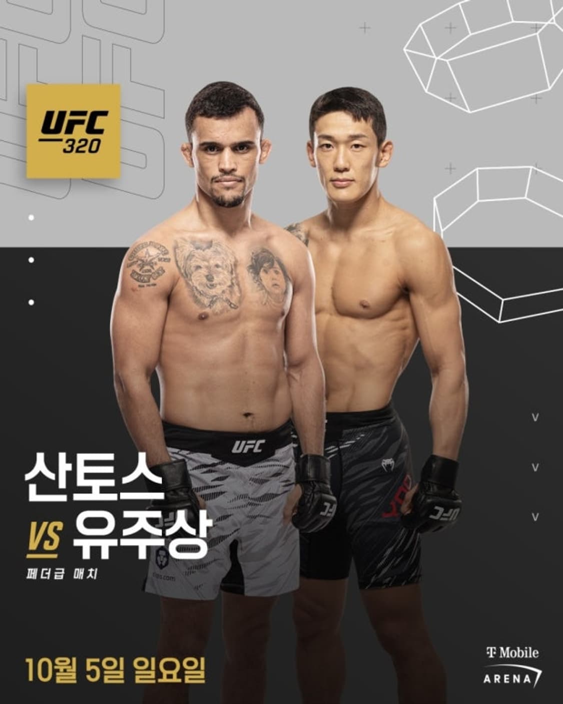 UFC 베넘 유주상 친필사인 티셔츠 상품이미지4